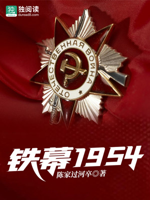 铁幕.jpg
