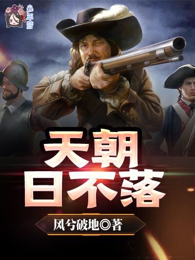 天朝日不落.jpg