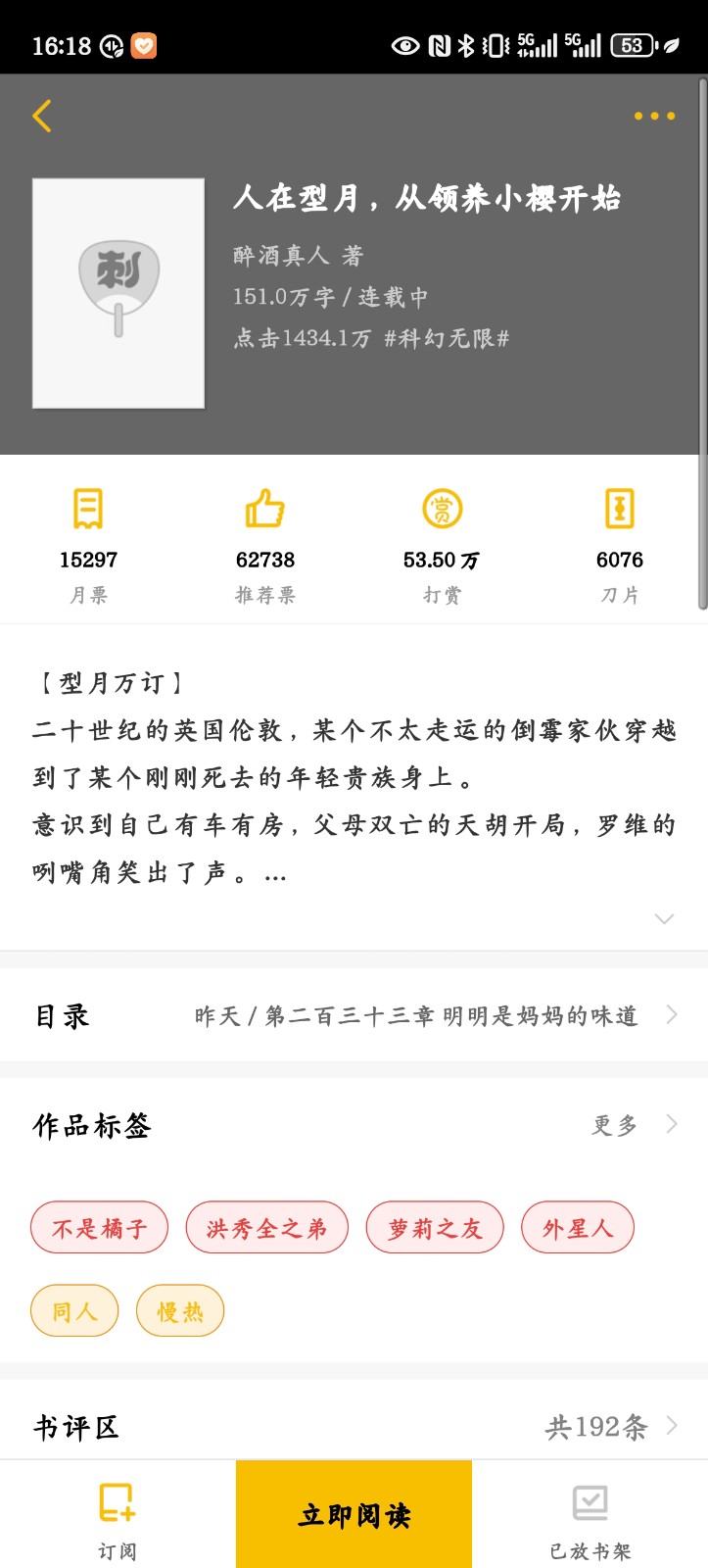 Screenshot_20250411_161804_com_kuangxiangciweimao_novel_BookDetailActivity.jpg