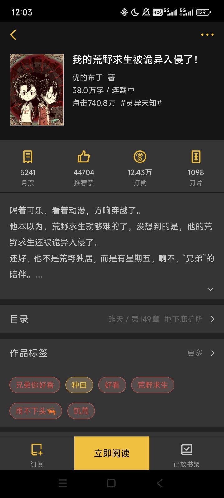 Screenshot_2025-06-27-00-03-31-110_com.kuangxiangciweimao.novel.jpg