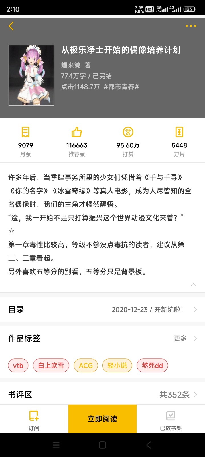 Screenshot_2026-03-14-14-10-33-540_com.kuangxiangciweimao.novel.jpg